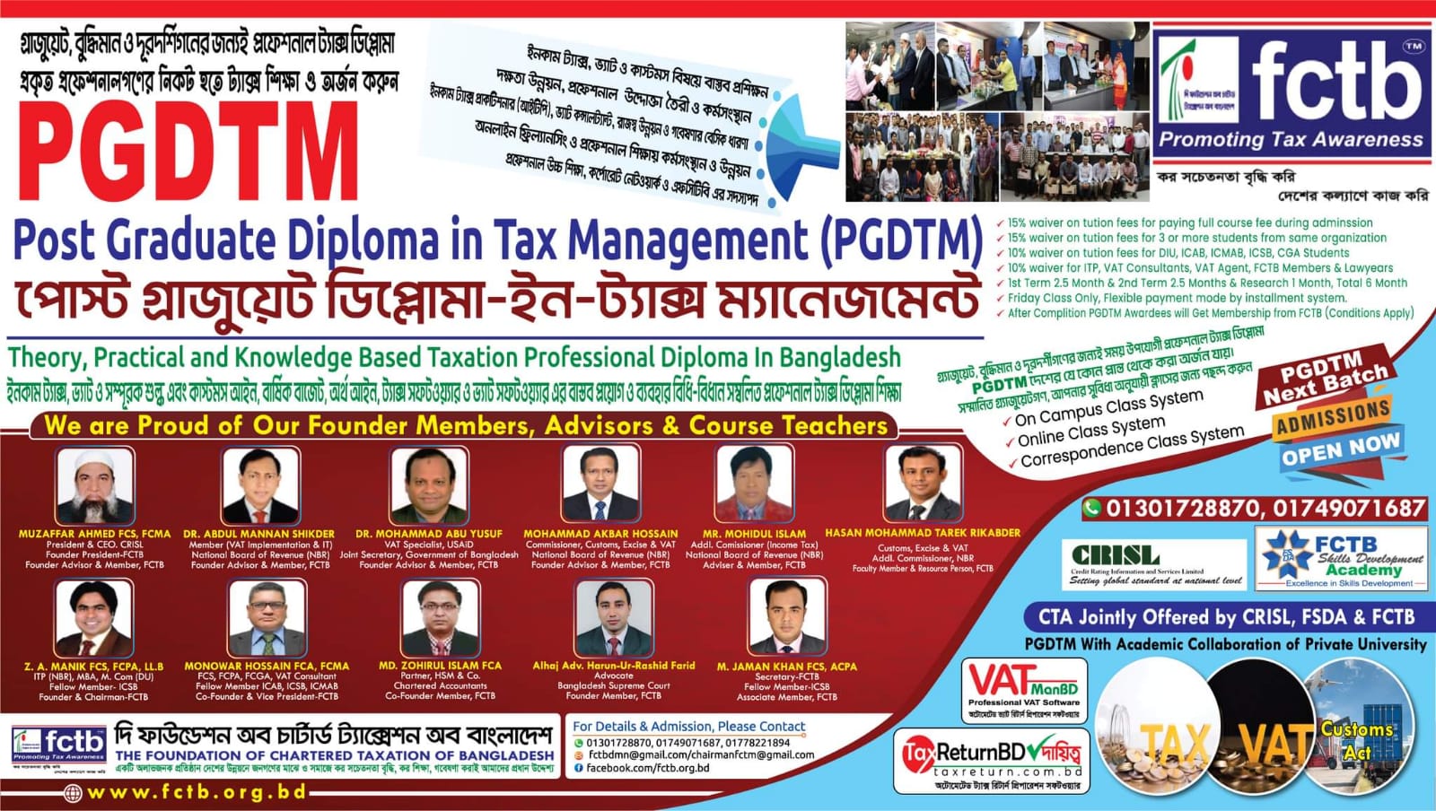 You are currently viewing Admission Schedule of PGDTM   (Jointly offered by HRDI of DIU & FCTB) Be Talent & Smart, Make the Right Choice for You.  PGDTM is the Most Valuable, Demanding, Tax Practice and  Career Oriented Professional Tax Diploma In Bangladesh.